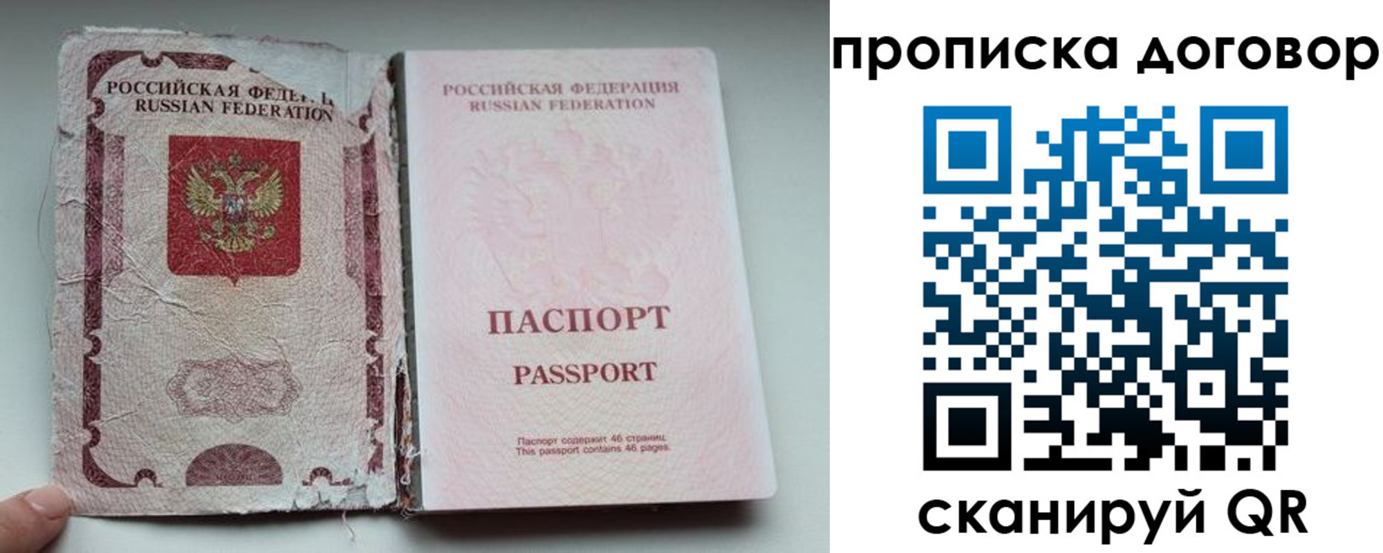 прописка поиск в Морозовске
