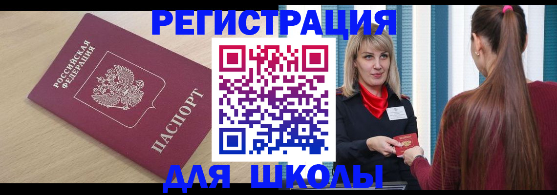 временная регистрация законно в Морозовске