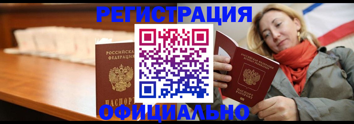 временная регистрация адрес в Морозовске