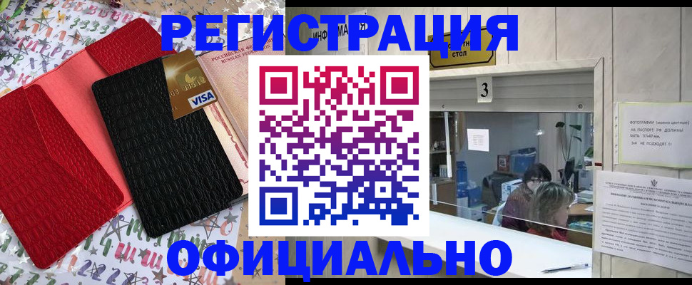 временная регистрация поиск в Морозовске